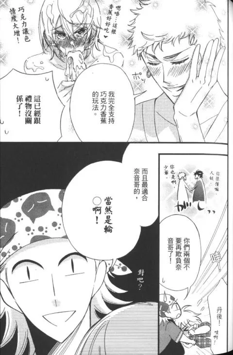 《拥抱后开始的恋爱》漫画最新章节 第1卷 免费下拉式在线观看章节第【141】张图片