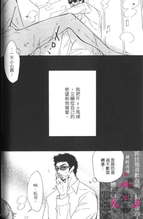 《拥抱后开始的恋爱》漫画最新章节 第1卷 免费下拉式在线观看章节第【57】张图片