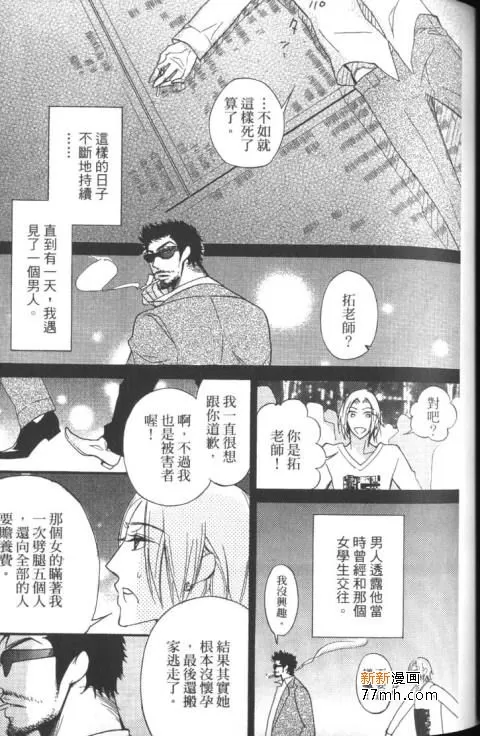 《拥抱后开始的恋爱》漫画最新章节 第1卷 免费下拉式在线观看章节第【64】张图片