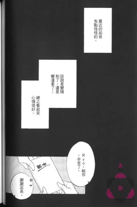 《拥抱后开始的恋爱》漫画最新章节 第1卷 免费下拉式在线观看章节第【73】张图片