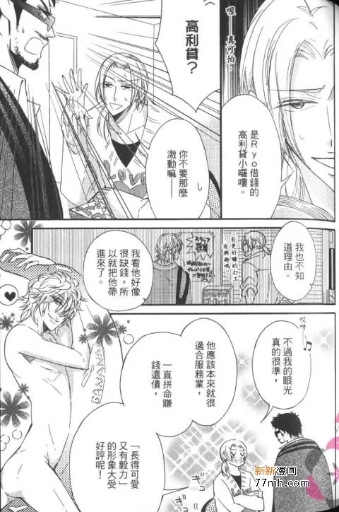 《拥抱后开始的恋爱》漫画最新章节 第1卷 免费下拉式在线观看章节第【91】张图片