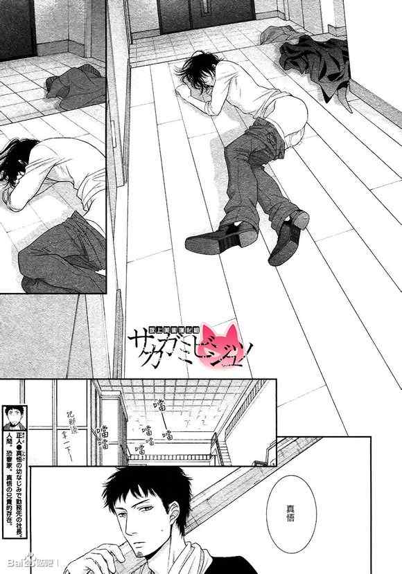 《黑猫男友的疼爱方式》漫画最新章节 第6话 免费下拉式在线观看章节第【9】张图片