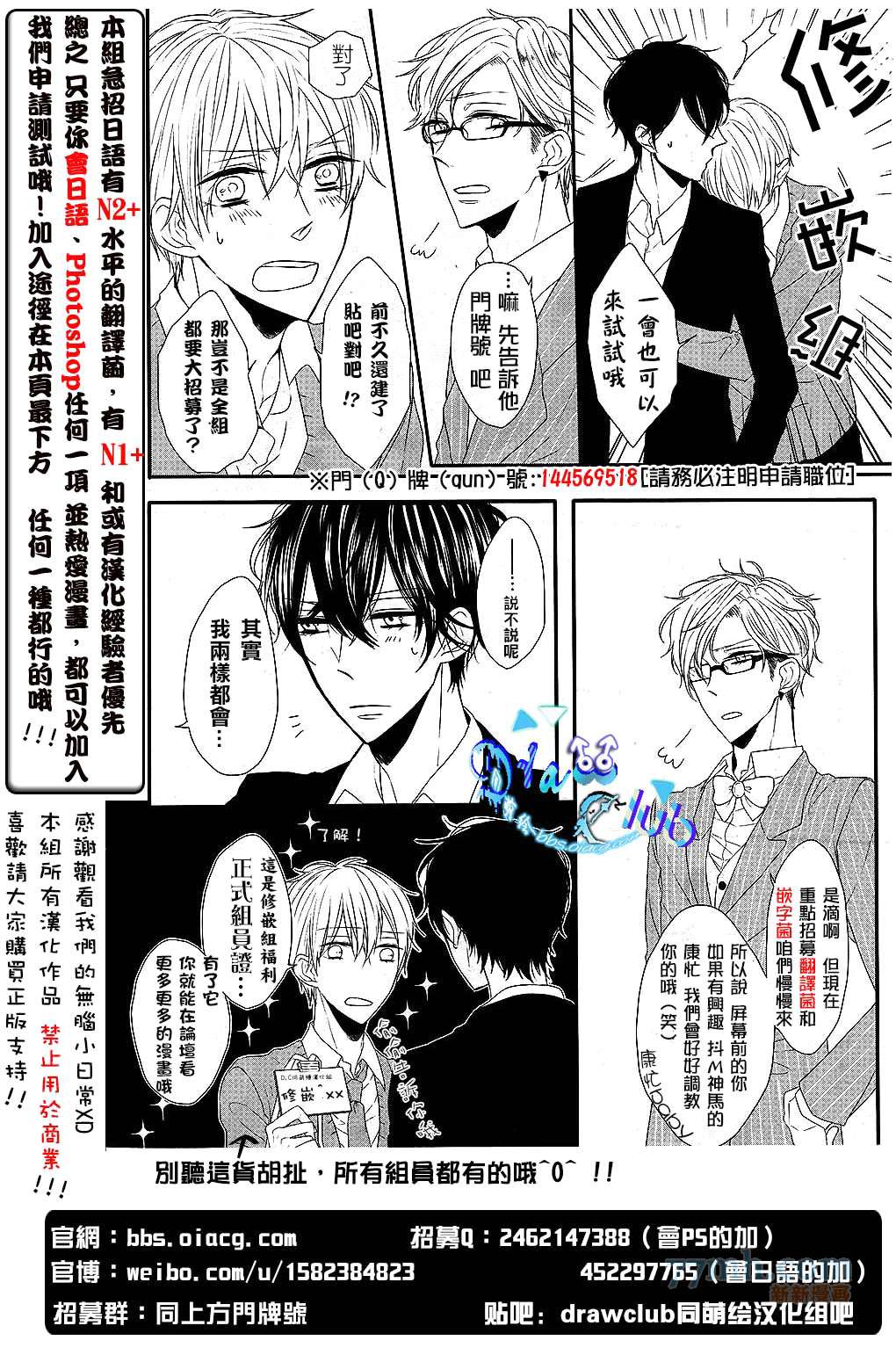 《黑猫男友的疼爱方式》漫画最新章节 第3话 免费下拉式在线观看章节第【35】张图片