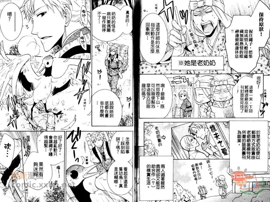 《世界BL妄想童话》漫画最新章节 第3卷 免费下拉式在线观看章节第【43】张图片