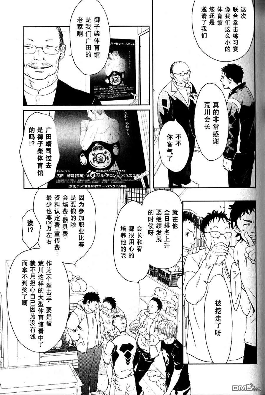 《天赋：白色野兽，听不见的声音，看不见的温度》漫画最新章节 第3话 免费下拉式在线观看章节第【15】张图片