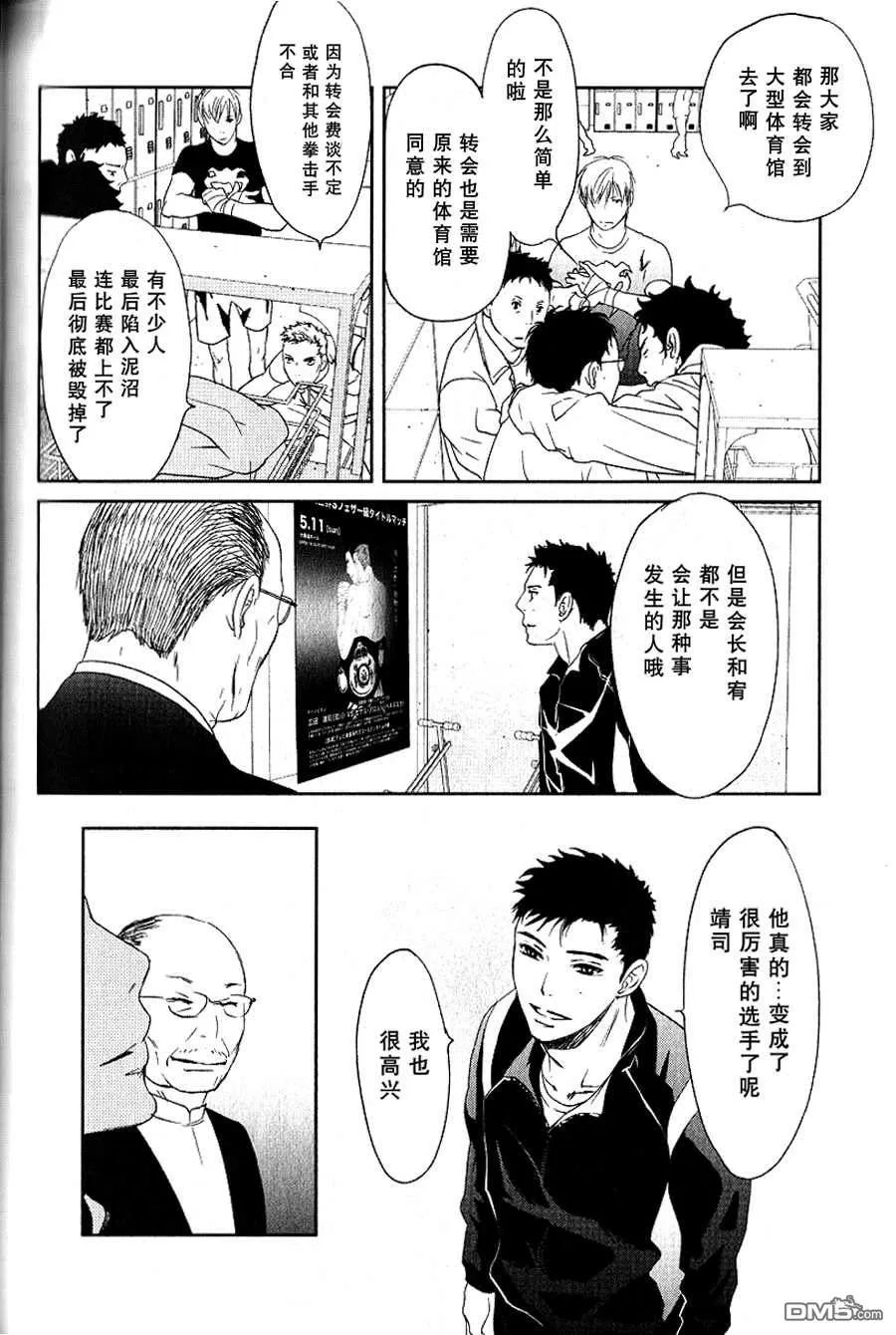 《天赋：白色野兽，听不见的声音，看不见的温度》漫画最新章节 第3话 免费下拉式在线观看章节第【16】张图片