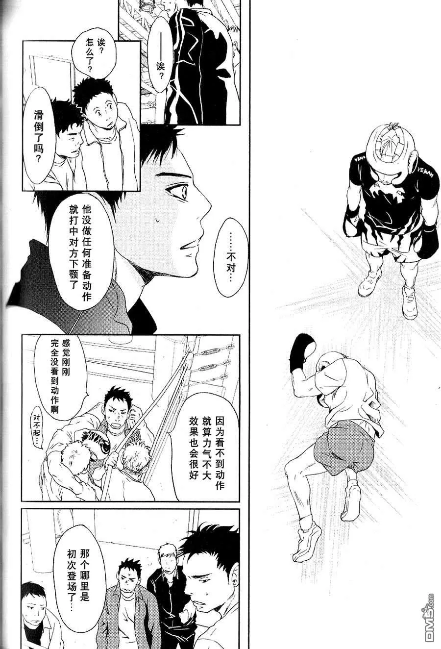 《天赋：白色野兽，听不见的声音，看不见的温度》漫画最新章节 第3话 免费下拉式在线观看章节第【20】张图片