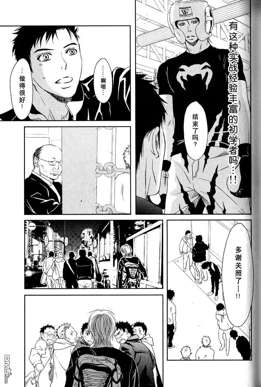 《天赋：白色野兽，听不见的声音，看不见的温度》漫画最新章节 第3话 免费下拉式在线观看章节第【21】张图片