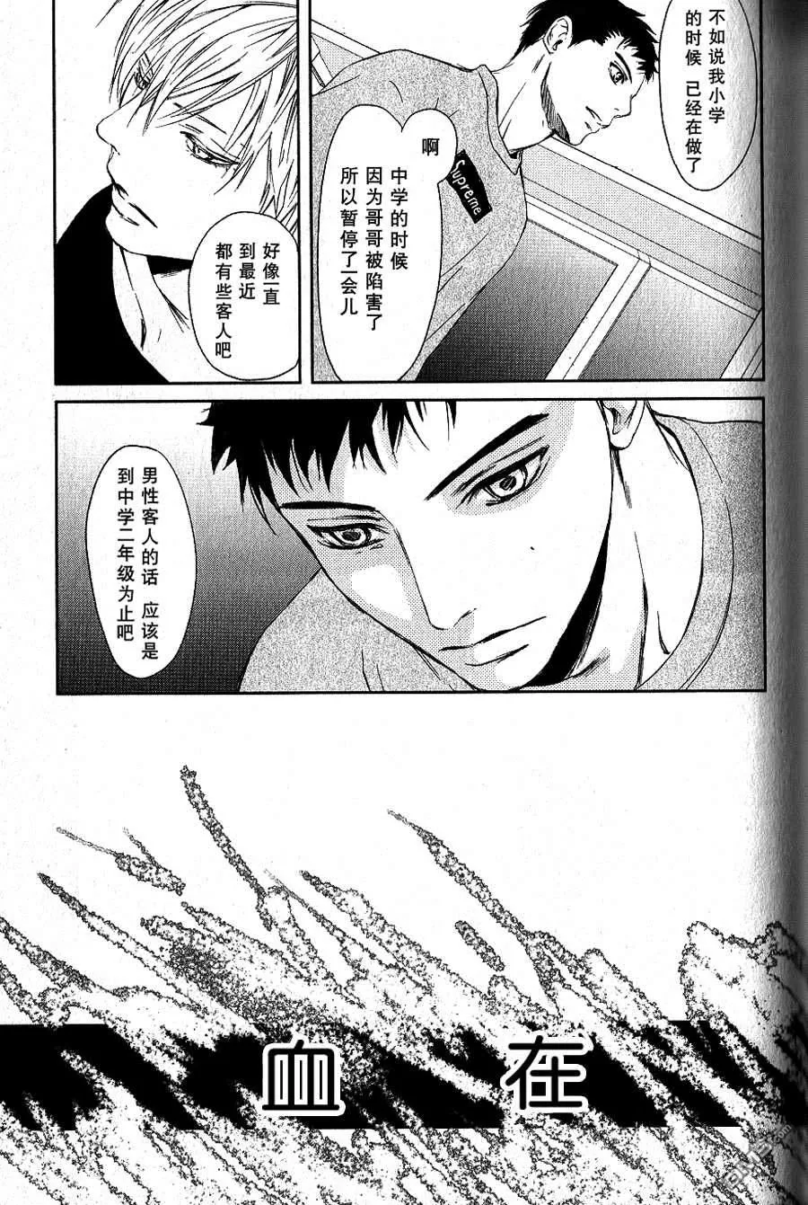 《天赋：白色野兽，听不见的声音，看不见的温度》漫画最新章节 第3话 免费下拉式在线观看章节第【31】张图片