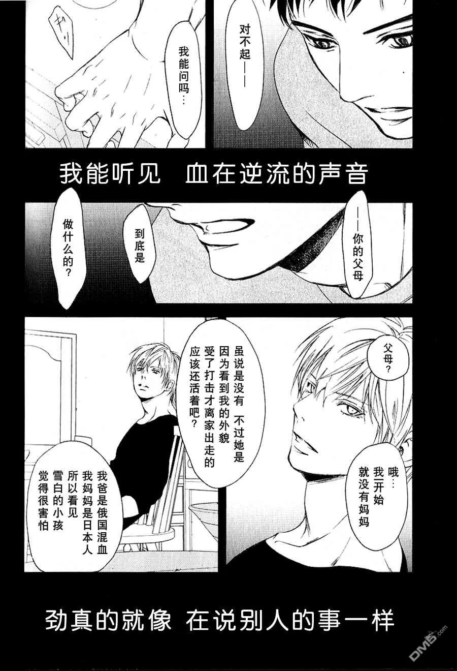 《天赋：白色野兽，听不见的声音，看不见的温度》漫画最新章节 第3话 免费下拉式在线观看章节第【32】张图片