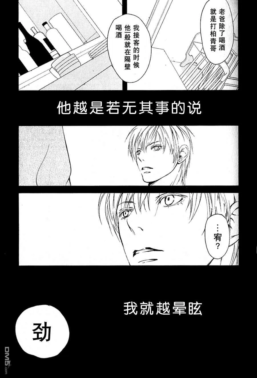 《天赋：白色野兽，听不见的声音，看不见的温度》漫画最新章节 第3话 免费下拉式在线观看章节第【33】张图片