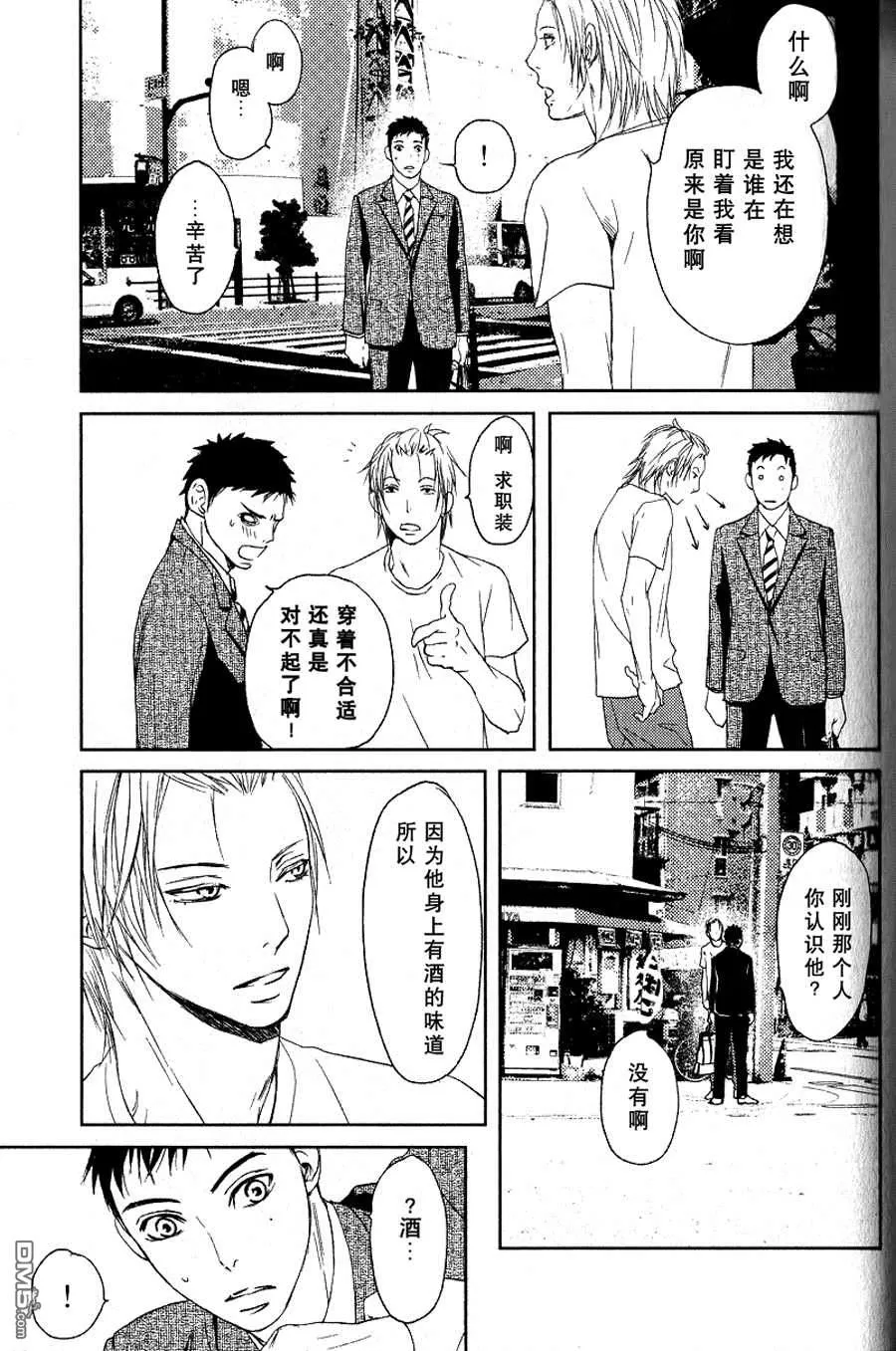 《天赋：白色野兽，听不见的声音，看不见的温度》漫画最新章节 第3话 免费下拉式在线观看章节第【8】张图片