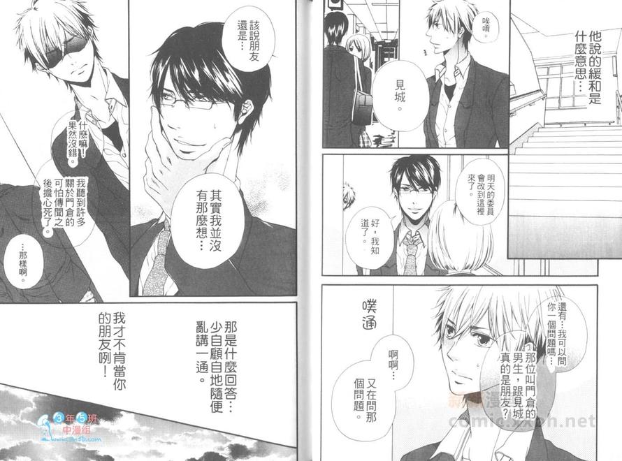 《你只是第2名》漫画最新章节 第1卷 免费下拉式在线观看章节第【16】张图片