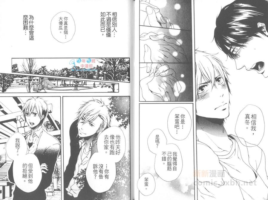 《你只是第2名》漫画最新章节 第1卷 免费下拉式在线观看章节第【31】张图片