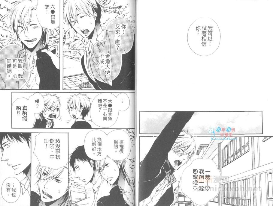 《你只是第2名》漫画最新章节 第1卷 免费下拉式在线观看章节第【36】张图片