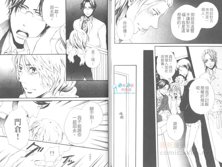 《你只是第2名》漫画最新章节 第1卷 免费下拉式在线观看章节第【46】张图片