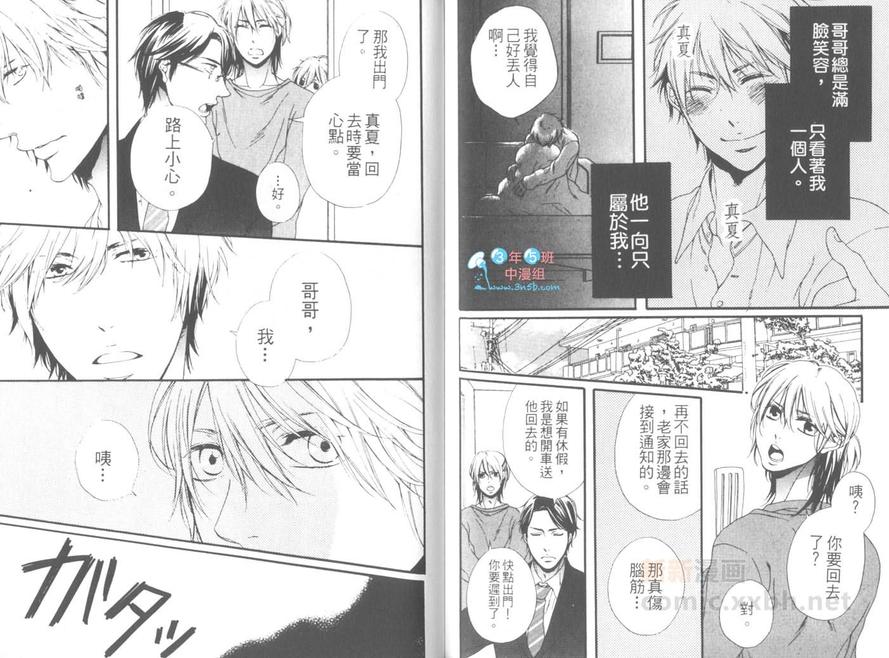 《你只是第2名》漫画最新章节 第1卷 免费下拉式在线观看章节第【63】张图片