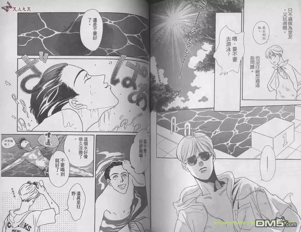 《花组仁侠传》漫画最新章节 第3卷 免费下拉式在线观看章节第【79】张图片