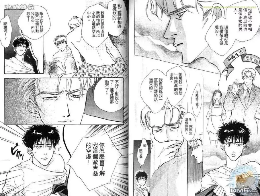 《花组仁侠传》漫画最新章节 第2卷 免费下拉式在线观看章节第【94】张图片