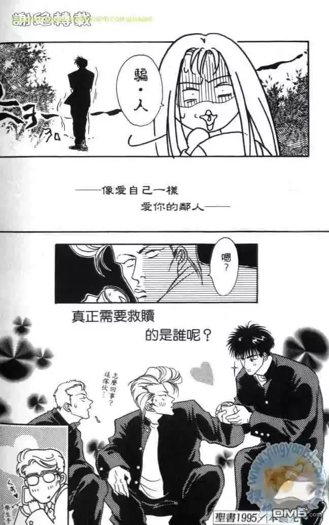 《花组仁侠传》漫画最新章节 第2卷 免费下拉式在线观看章节第【98】张图片