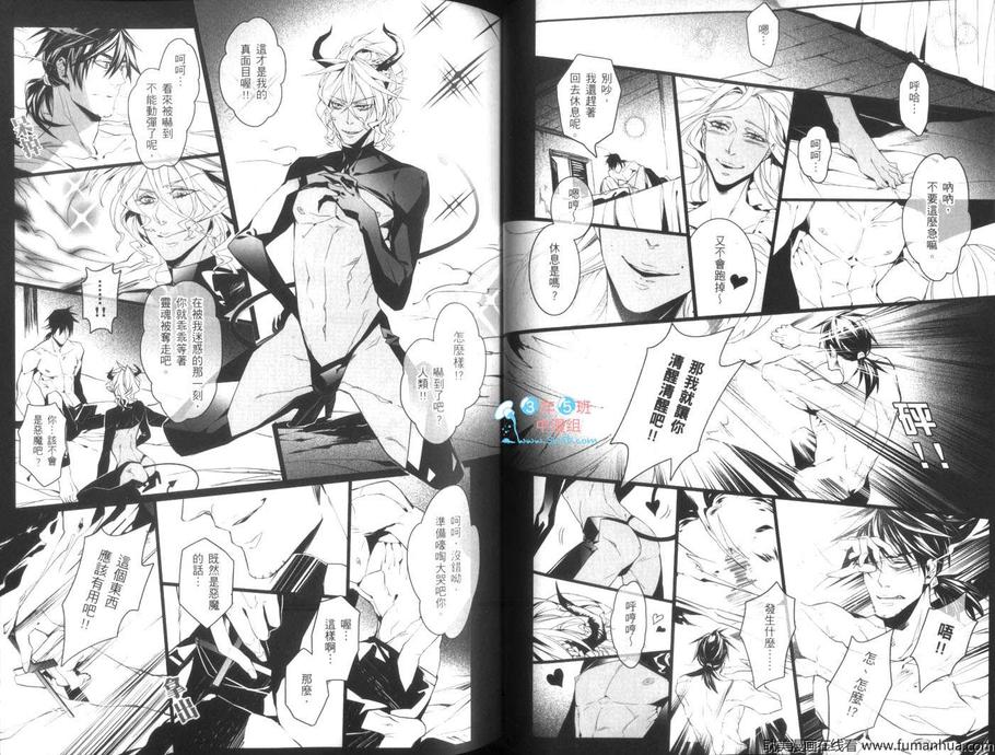 【妄想BL西方神话：腹黑篇[耽美]】漫画-（ 第1话 ）章节漫画下拉式图片-40.jpg