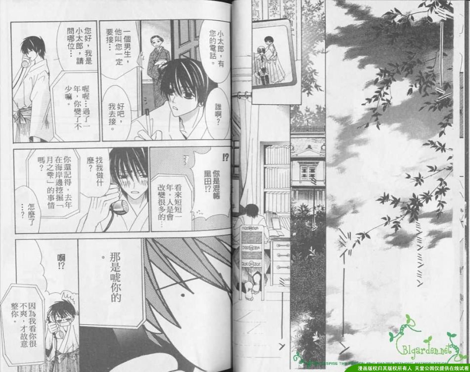 《未来的未来》漫画最新章节 第1卷 免费下拉式在线观看章节第【23】张图片