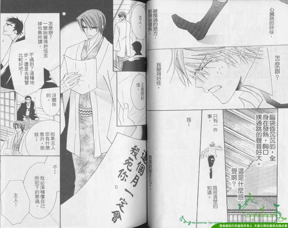 《未来的未来》漫画最新章节 第1卷 免费下拉式在线观看章节第【38】张图片