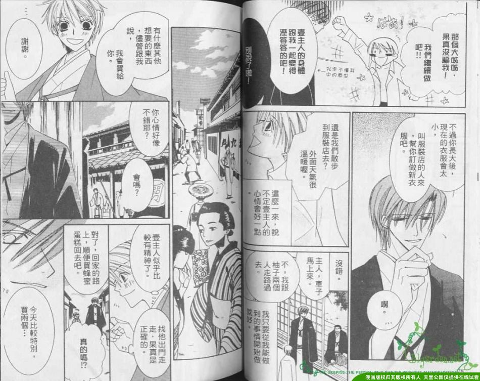 《未来的未来》漫画最新章节 第1卷 免费下拉式在线观看章节第【40】张图片