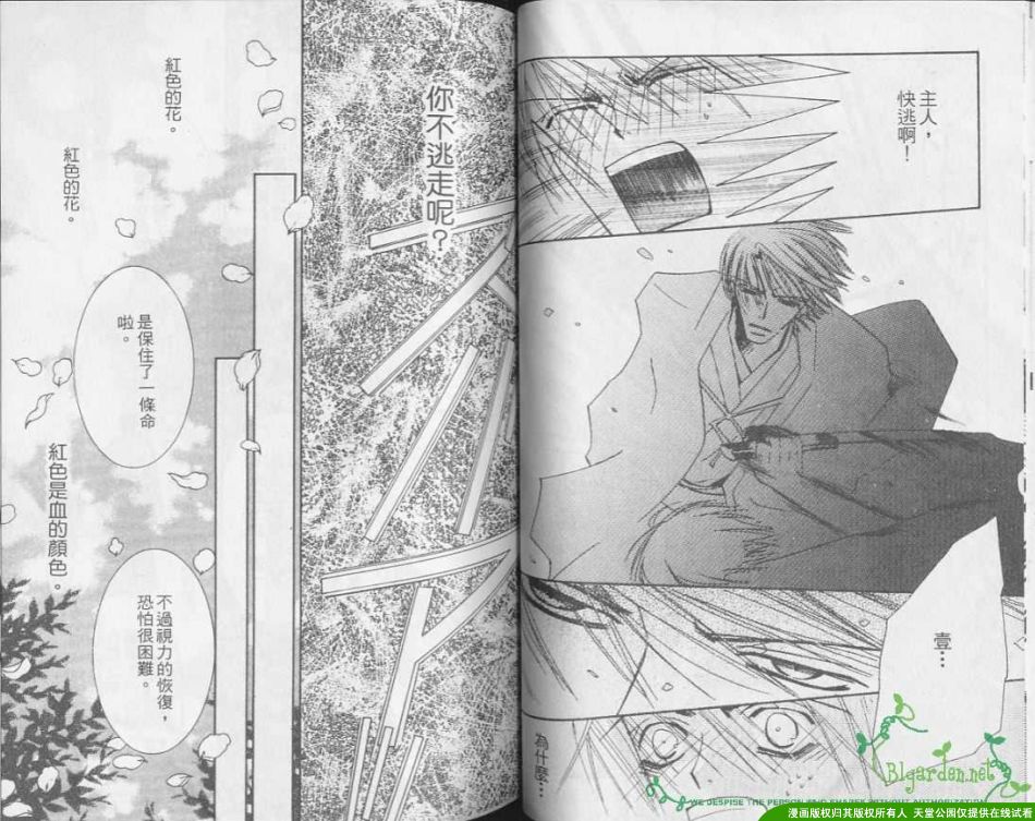 《未来的未来》漫画最新章节 第1卷 免费下拉式在线观看章节第【42】张图片