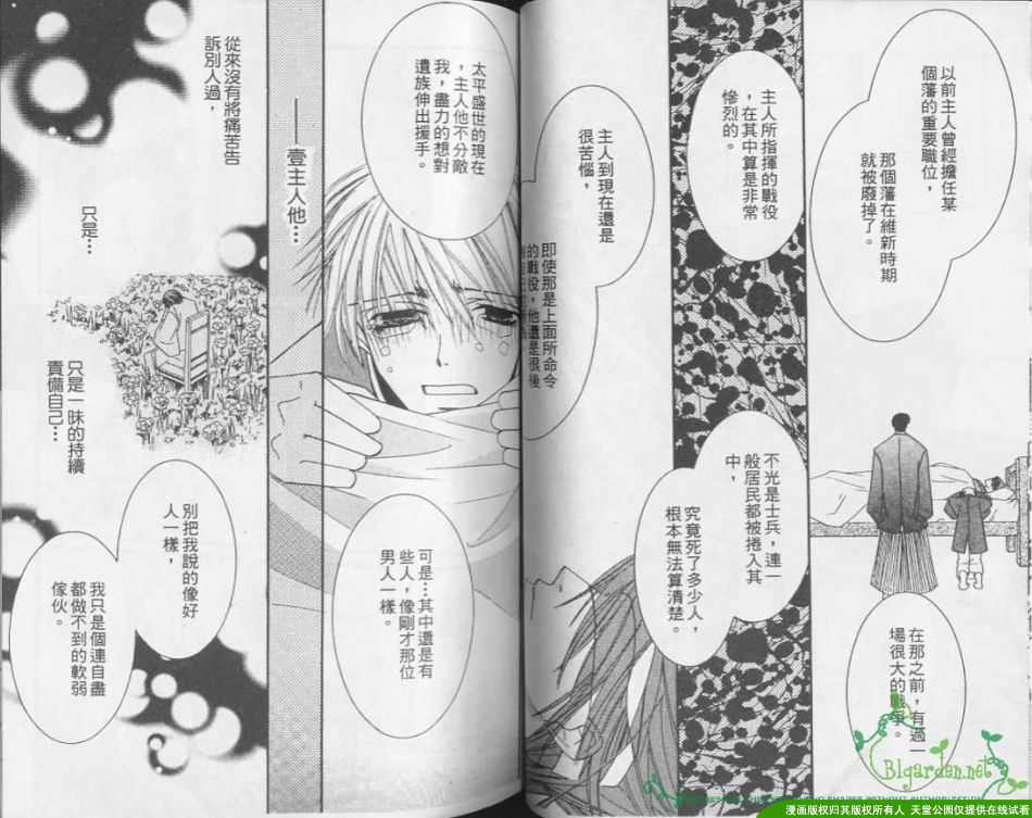 《未来的未来》漫画最新章节 第1卷 免费下拉式在线观看章节第【43】张图片