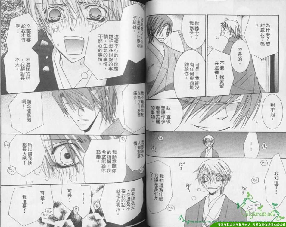 《未来的未来》漫画最新章节 第1卷 免费下拉式在线观看章节第【45】张图片