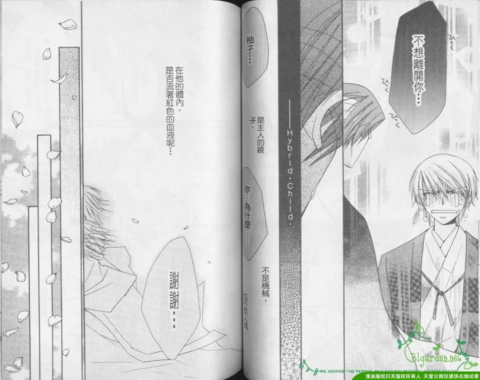 《未来的未来》漫画最新章节 第1卷 免费下拉式在线观看章节第【46】张图片