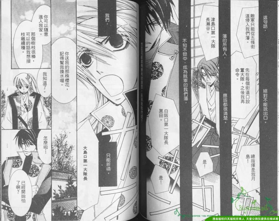 《未来的未来》漫画最新章节 第1卷 免费下拉式在线观看章节第【59】张图片