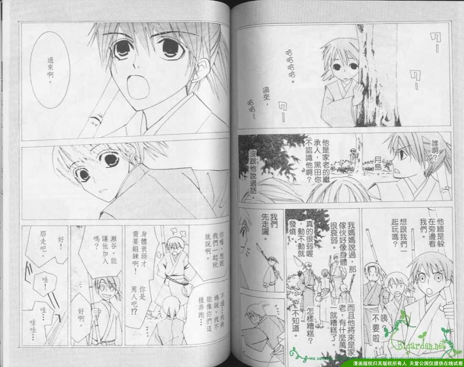 《未来的未来》漫画最新章节 第1卷 免费下拉式在线观看章节第【67】张图片