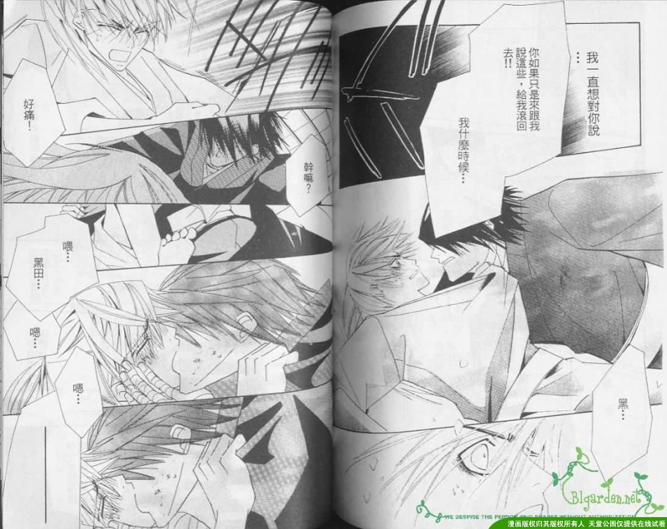 《未来的未来》漫画最新章节 第1卷 免费下拉式在线观看章节第【71】张图片