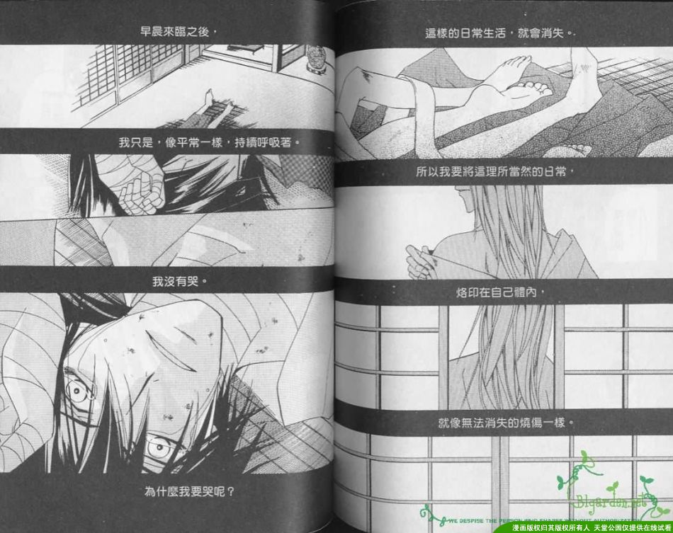 《未来的未来》漫画最新章节 第1卷 免费下拉式在线观看章节第【74】张图片