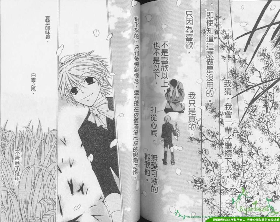 《未来的未来》漫画最新章节 第1卷 免费下拉式在线观看章节第【81】张图片