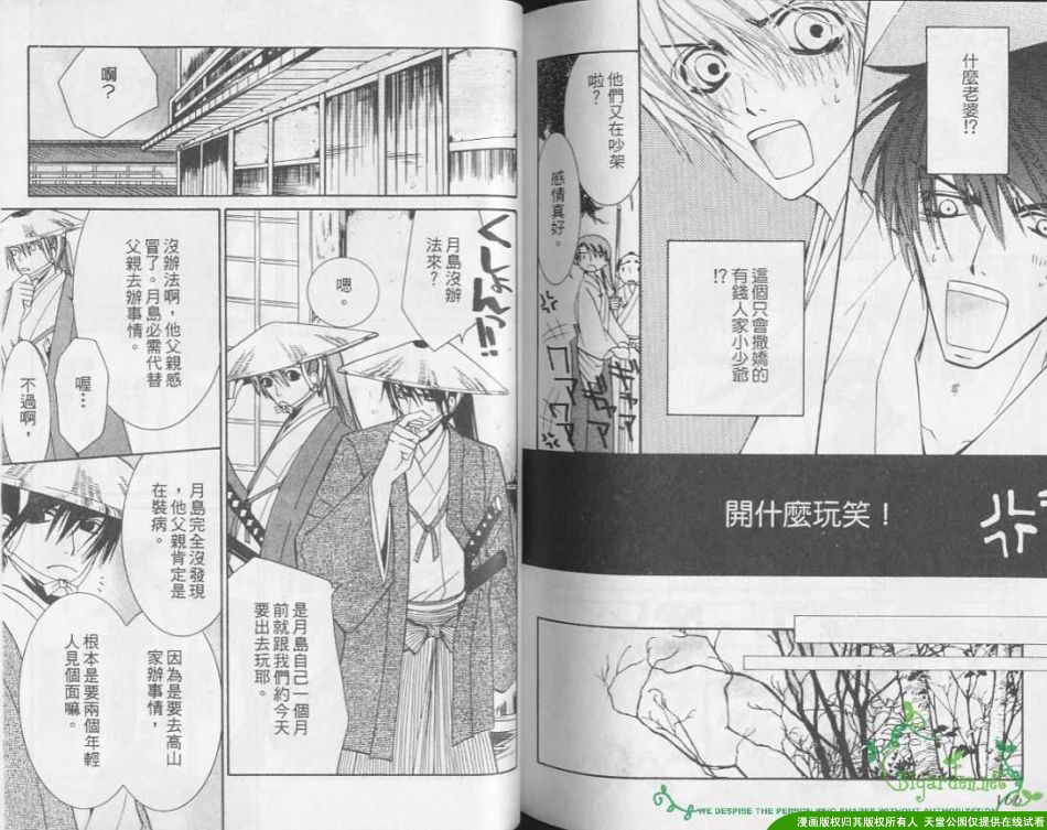 《未来的未来》漫画最新章节 第1卷 免费下拉式在线观看章节第【84】张图片