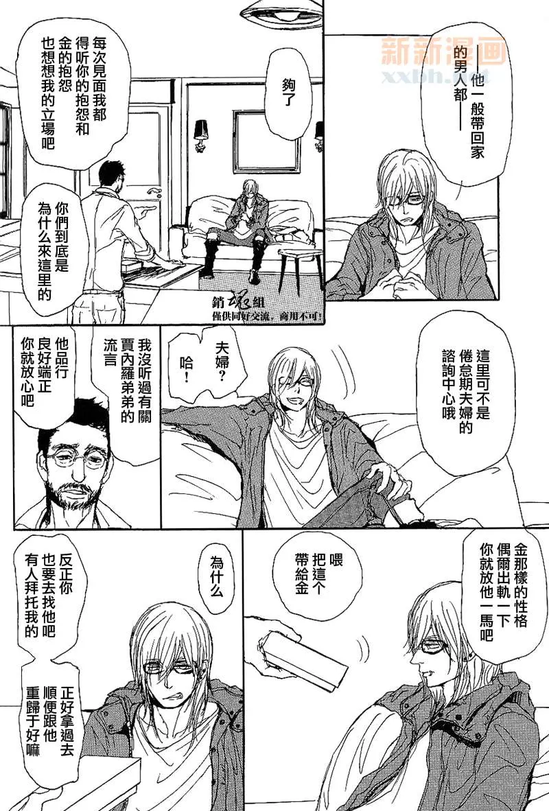 《唿唤不来的金和猫咪》漫画最新章节 第2话 免费下拉式在线观看章节第【10】张图片