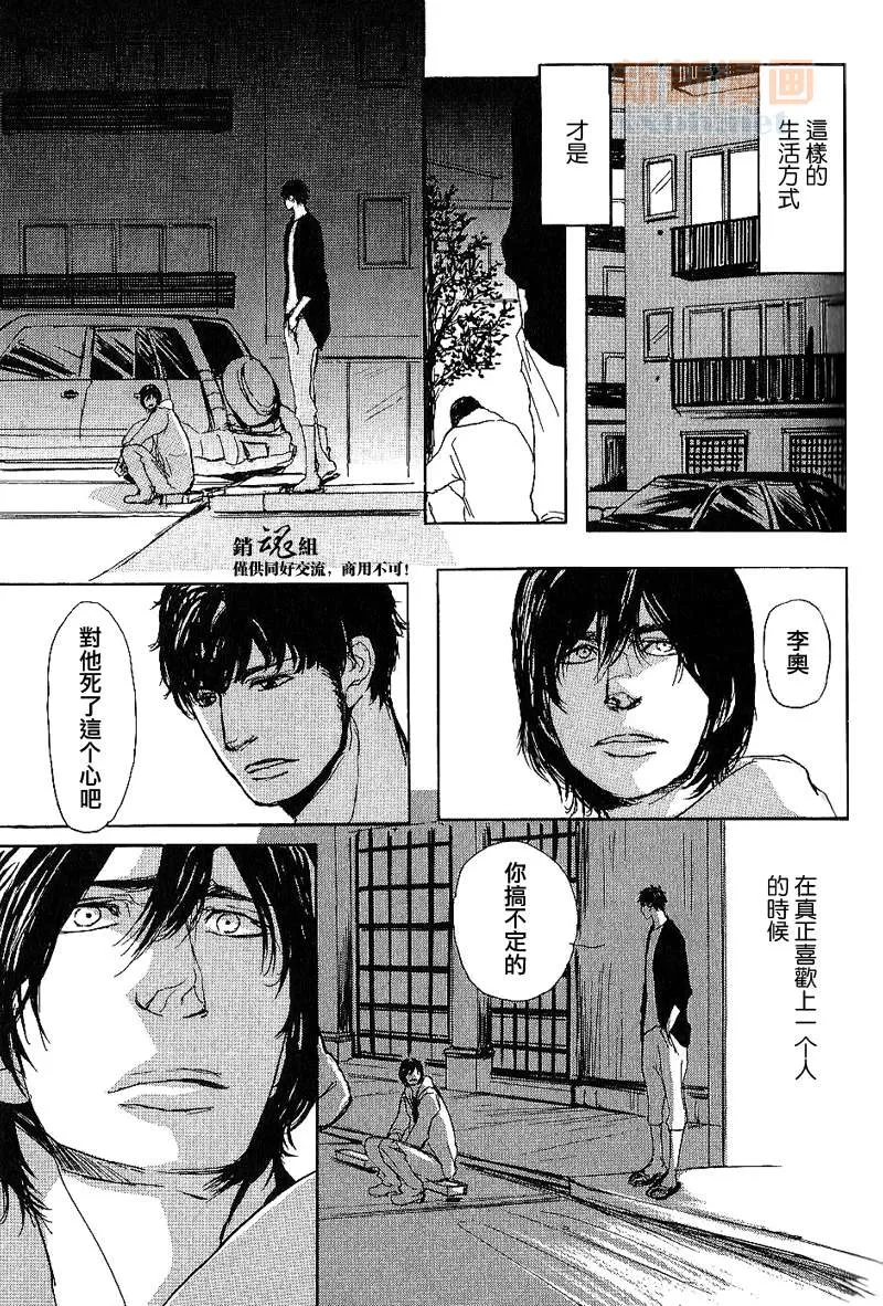 《唿唤不来的金和猫咪》漫画最新章节 第2话 免费下拉式在线观看章节第【31】张图片