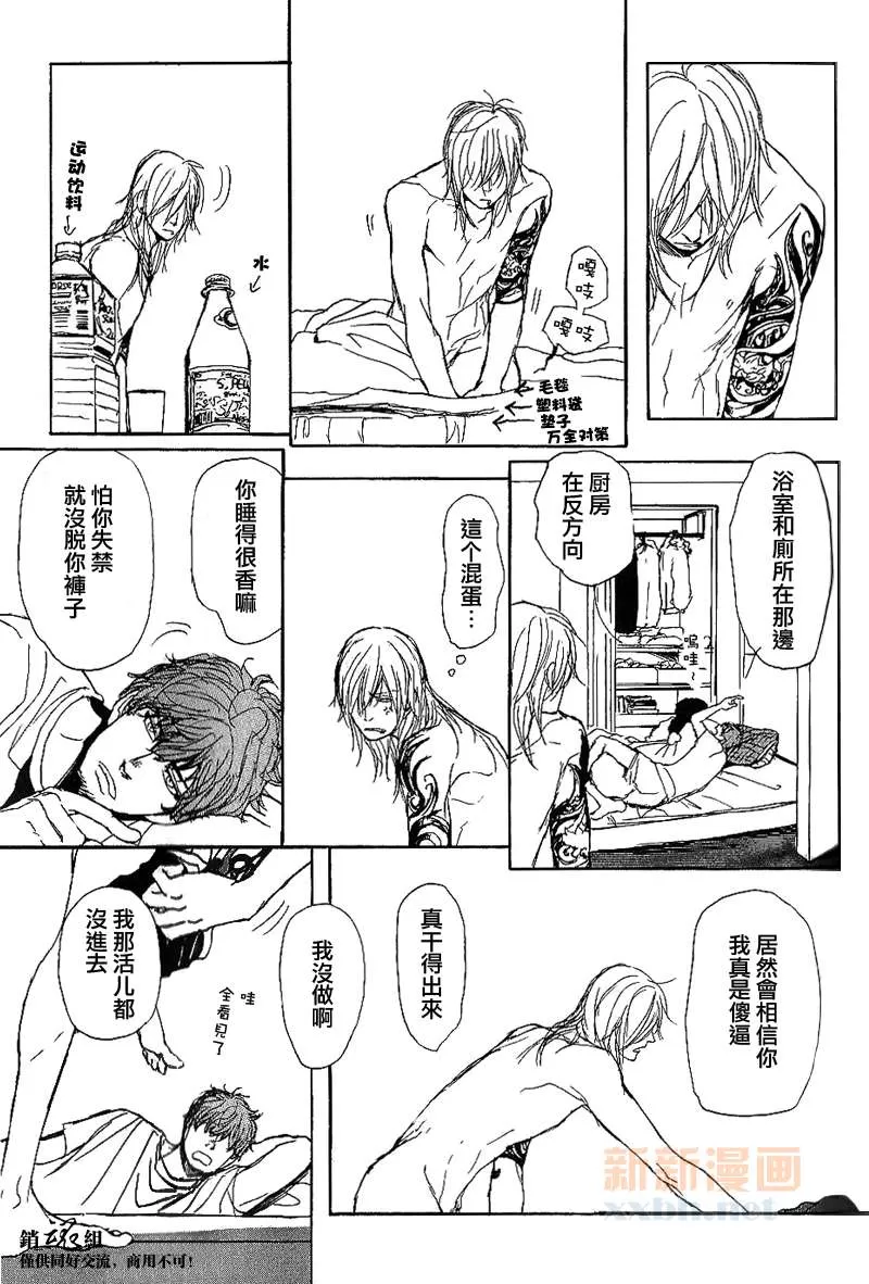 《唿唤不来的金和猫咪》漫画最新章节 第2话 免费下拉式在线观看章节第【33】张图片