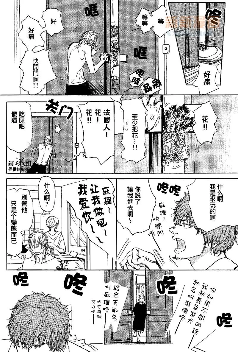 《唿唤不来的金和猫咪》漫画最新章节 第2话 免费下拉式在线观看章节第【6】张图片