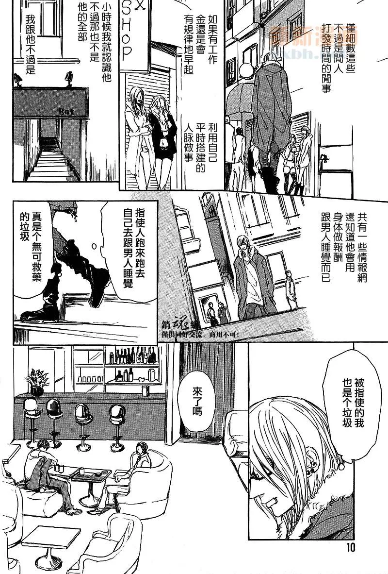 《唿唤不来的金和猫咪》漫画最新章节 第1话 免费下拉式在线观看章节第【11】张图片