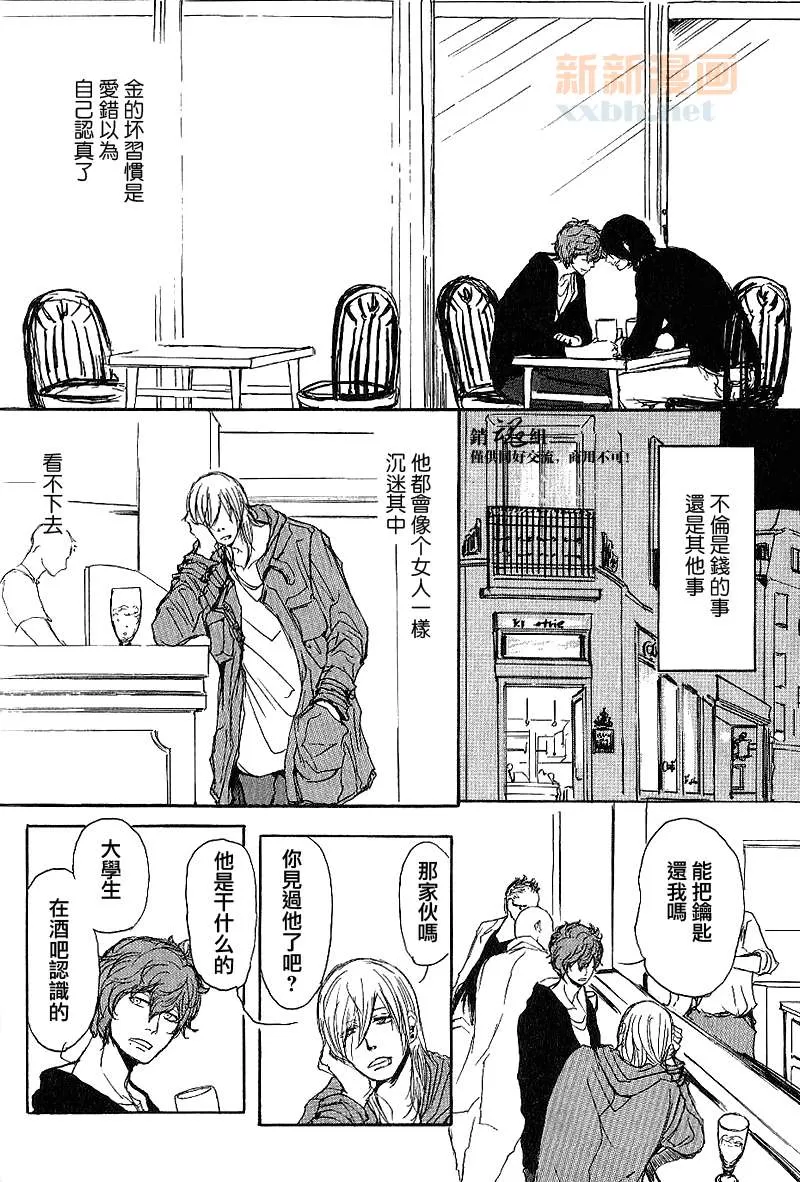 《唿唤不来的金和猫咪》漫画最新章节 第1话 免费下拉式在线观看章节第【19】张图片