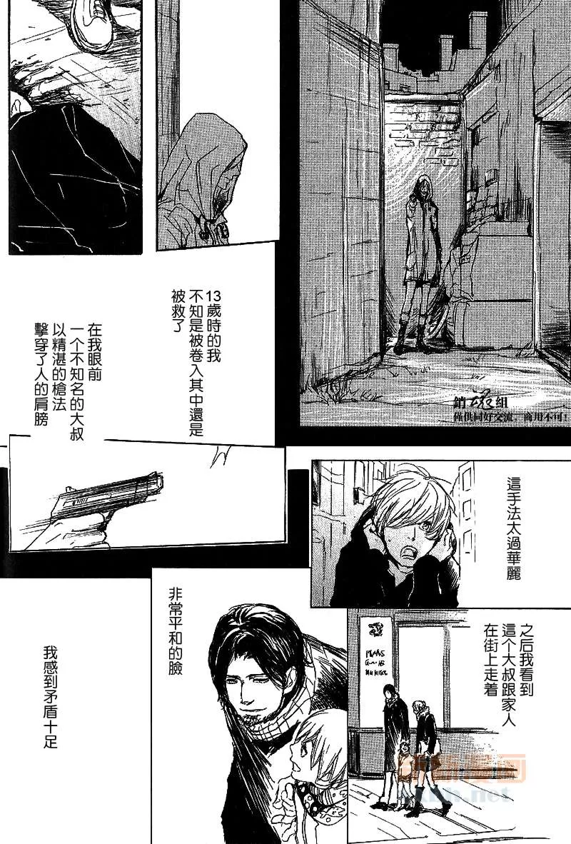 《唿唤不来的金和猫咪》漫画最新章节 第1话 免费下拉式在线观看章节第【23】张图片