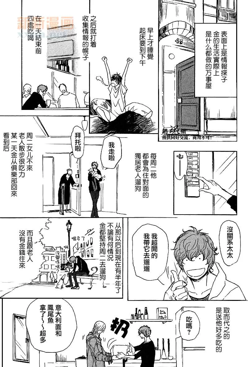 《唿唤不来的金和猫咪》漫画最新章节 第1话 免费下拉式在线观看章节第【8】张图片