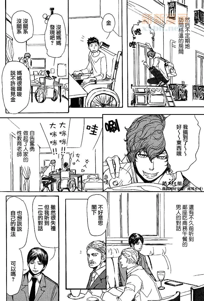 《唿唤不来的金和猫咪》漫画最新章节 第1话 免费下拉式在线观看章节第【9】张图片