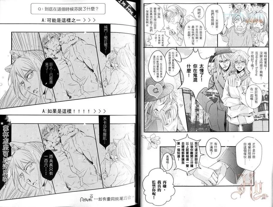 《妄想BL成语故事：鬼畜篇》漫画最新章节 第1话 免费下拉式在线观看章节第【17】张图片