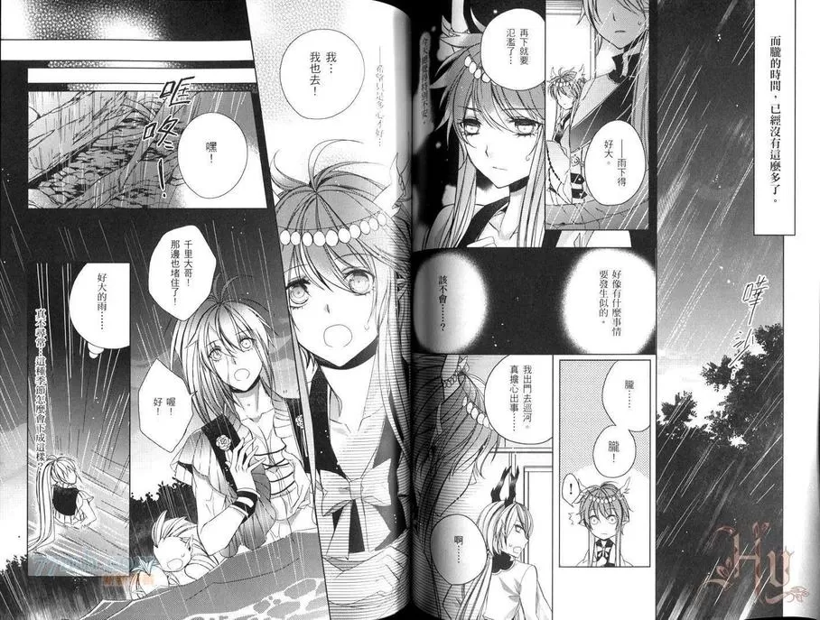 《妄想BL成语故事：鬼畜篇》漫画最新章节 第1话 免费下拉式在线观看章节第【63】张图片