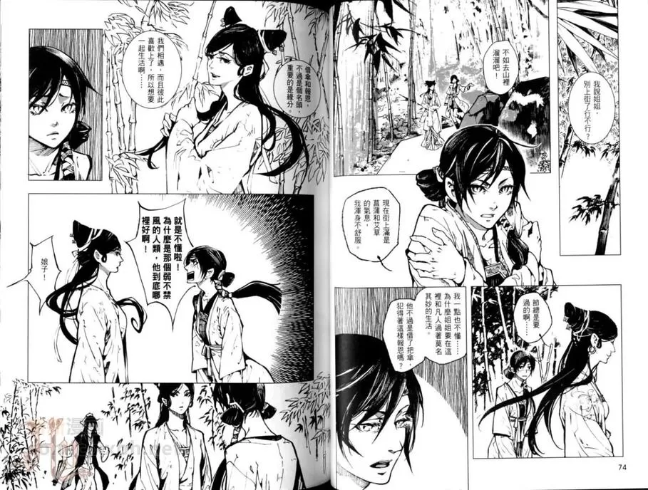 《妄想BL东方神话：伪娘篇》漫画最新章节 第1话 免费下拉式在线观看章节第【38】张图片